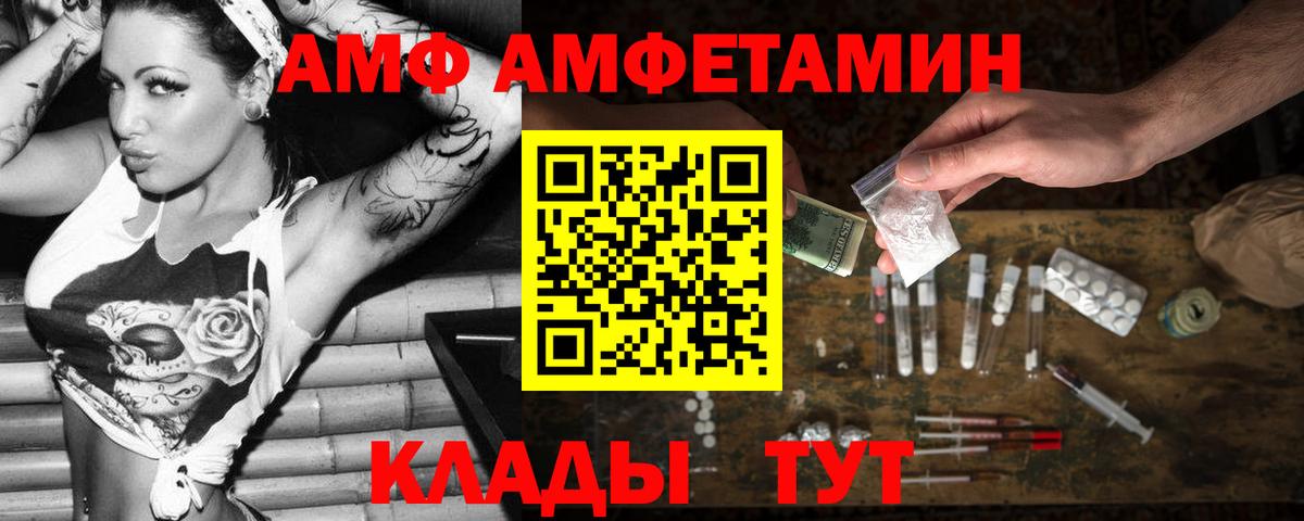 АМФ 97%  Вход с VPN  Amphetamine  Свободный 