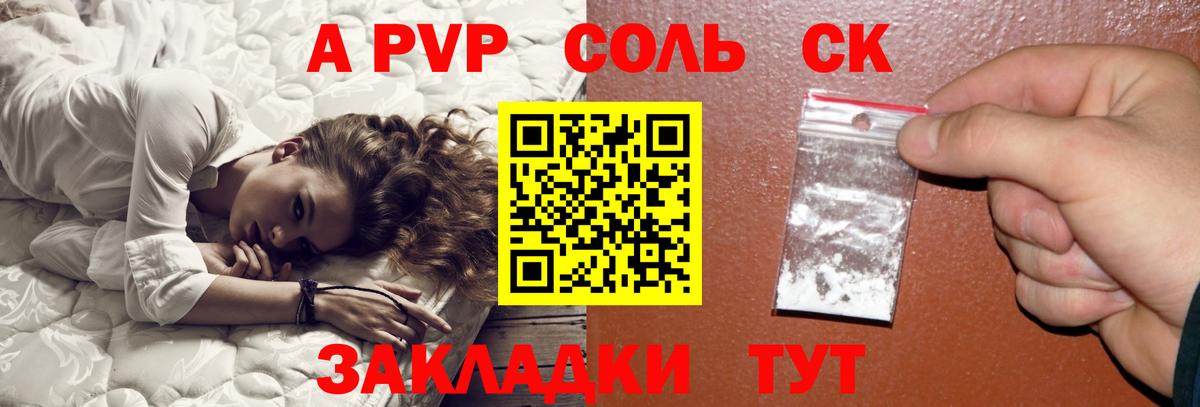Alfa_PVP крисы CK Свободный