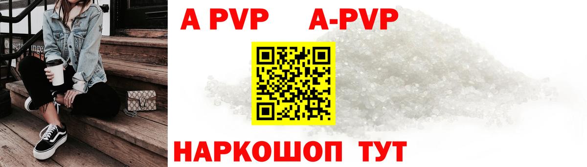 Alfa_PVP кристаллы  Alfa_PVP кристаллы  Вход с VPN  Свободный  A PVP Crystall 
