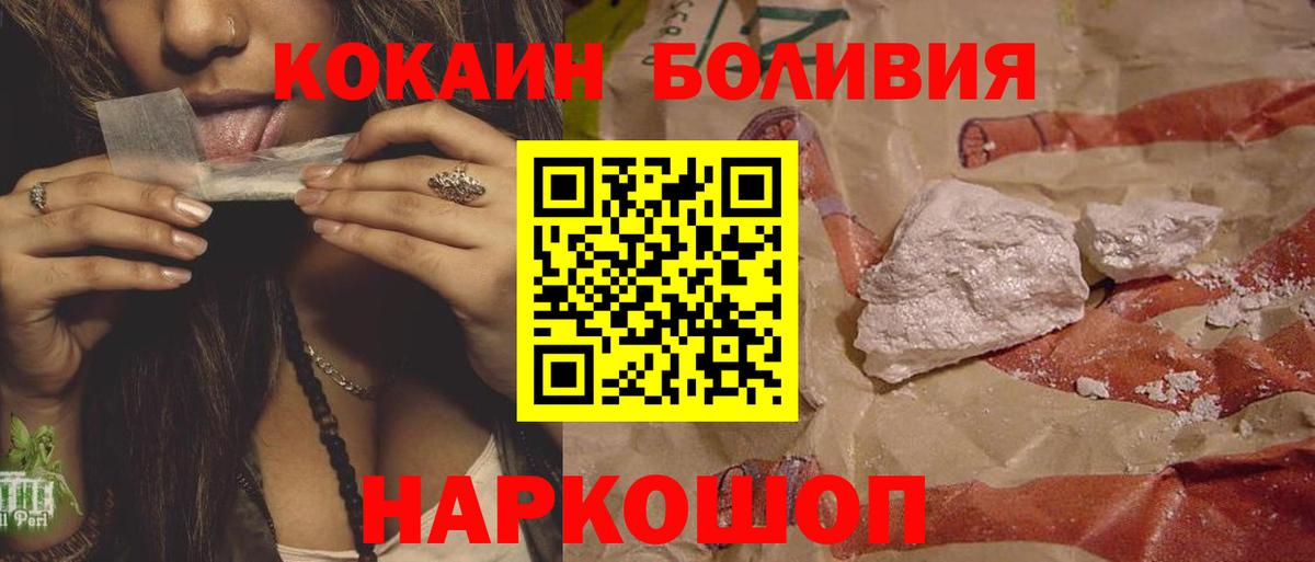 Свободный  Кокаин VHQ  купить   Вход с VPN  Кокаин 