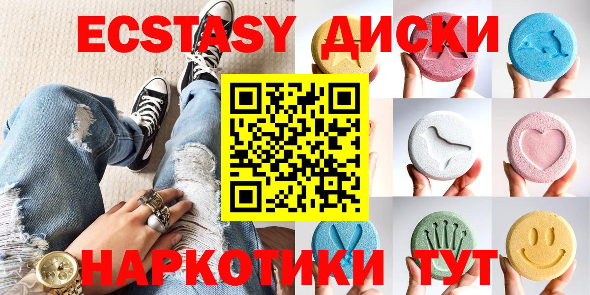 ЭКСТАЗИ 280мг  mega онион  Ecstasy  Вход с VPN  Свободный  Ecstasy 250 мг 