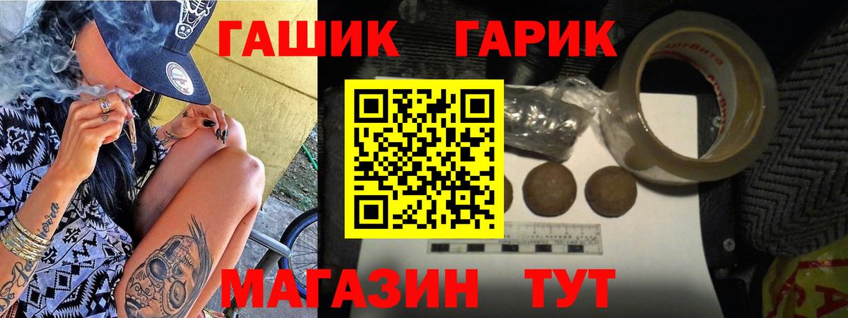 ГАШ  ГАШИШ гашик  ГАШИШ hashish  Вход с VPN  Свободный 