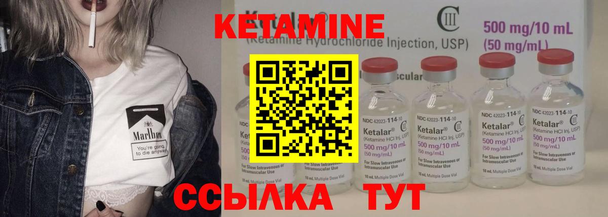 Кетамин VHQ Свободный