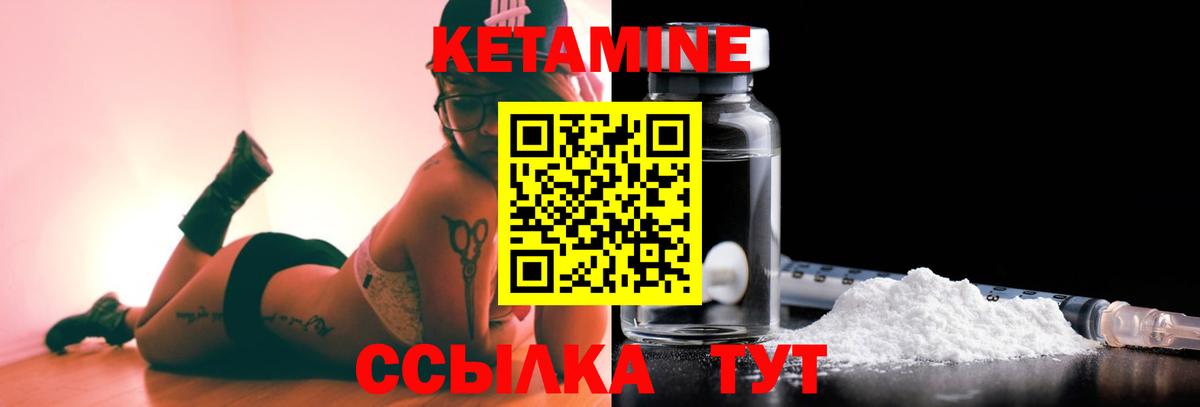 Свободный  КЕТАМИН ketamine  Вход с VPN  КЕТАМИН VHQ 