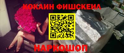мескалин Наро-Фоминск