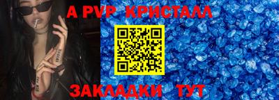 спайс Нальчик