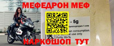 мескалин Наро-Фоминск