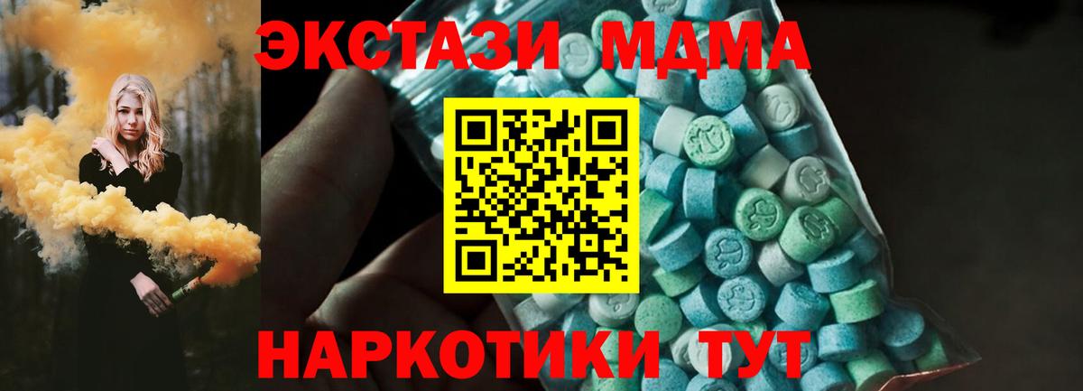 МДМА  MDMA молли  МДМА кристаллы  Вход с VPN  Свободный 