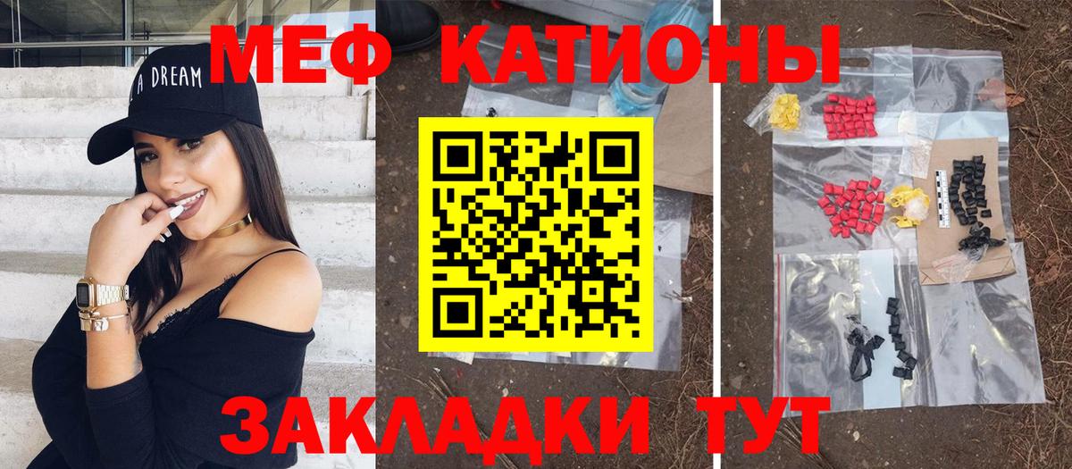 Меф кристаллы Свободный