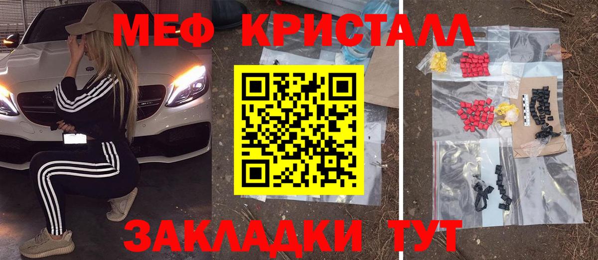 мега   МЯУ-МЯУ VHQ  Вход с VPN  Меф mephedrone  Свободный  МЕФ 