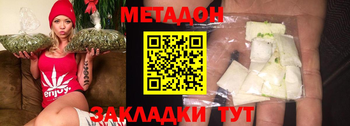 Свободный  Метадон methadone  Вход с VPN  МЕТАДОН methadone 
