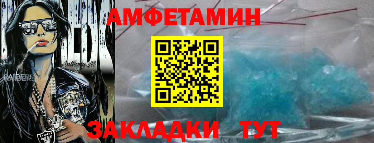 Метамфетамин мет Свободный