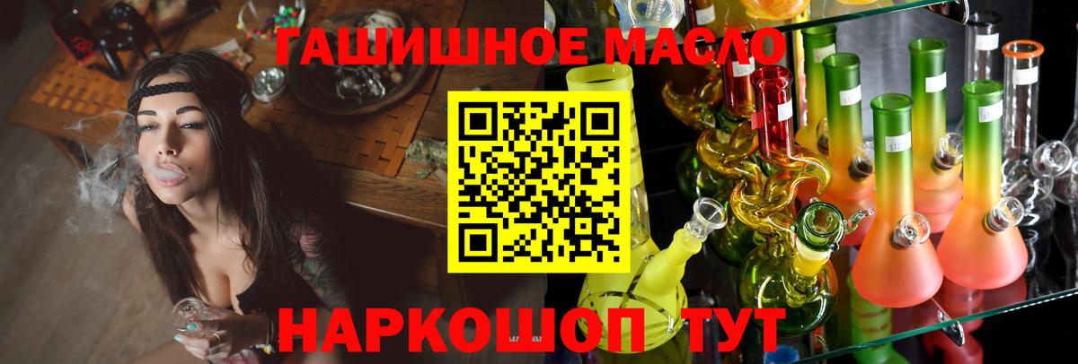 Свободный  ТГК гашишное масло  Вход с VPN 