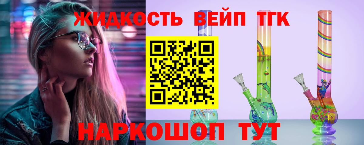 Дистиллят ТГК THC oil Свободный